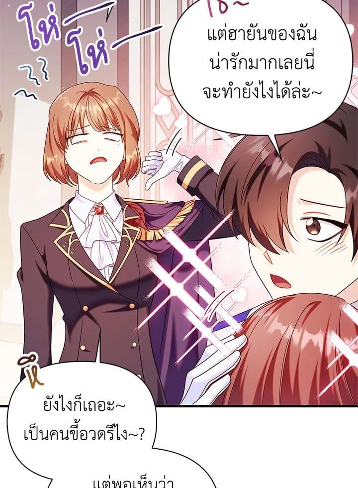 Regressor Instruction Manual ตอนที่ 54 12