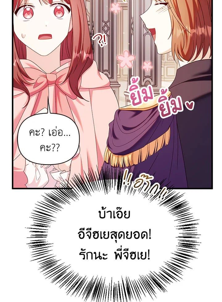 Regressor Instruction Manual ตอนที่ 54 5