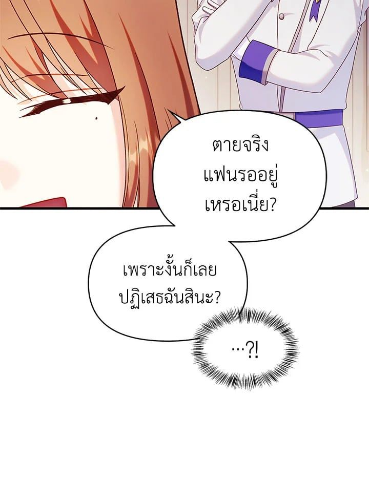 Regressor Instruction Manual ตอนที่ 54 3