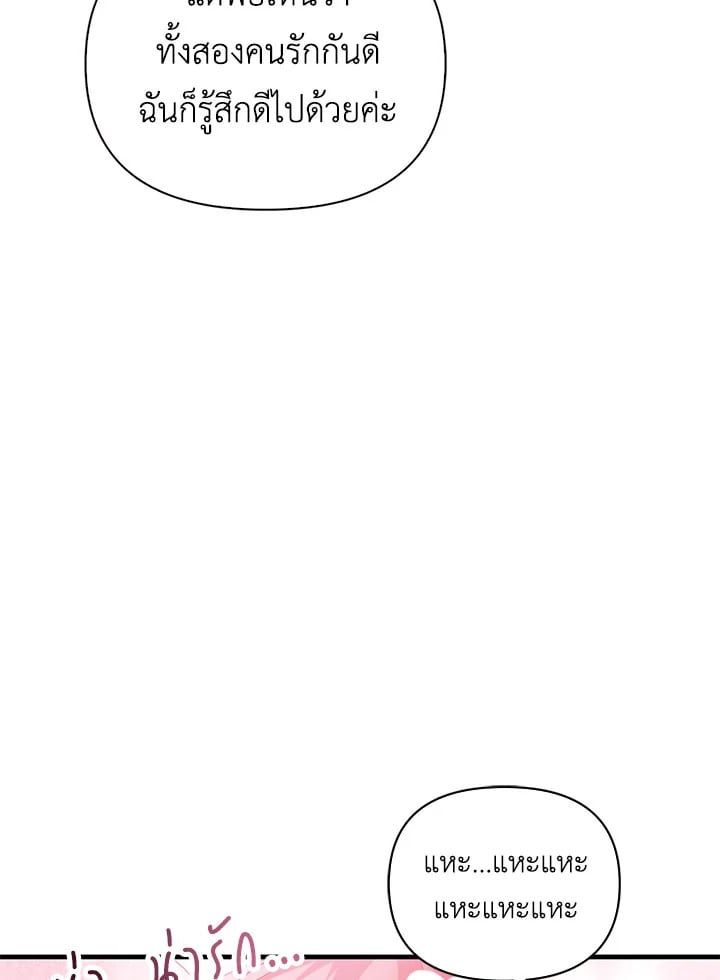 Regressor Instruction Manual ตอนที่ 54 13