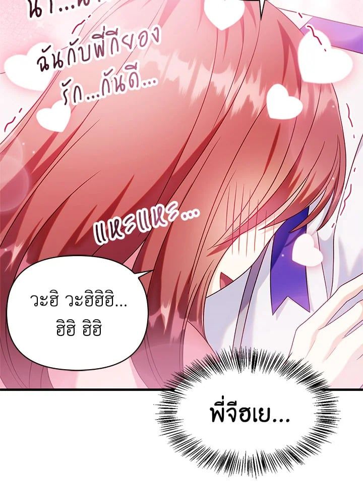 Regressor Instruction Manual ตอนที่ 54 14