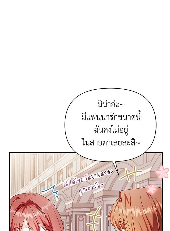 Regressor Instruction Manual ตอนที่ 54 4