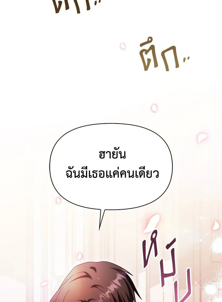Regressor Instruction Manual ตอนที่ 54 9