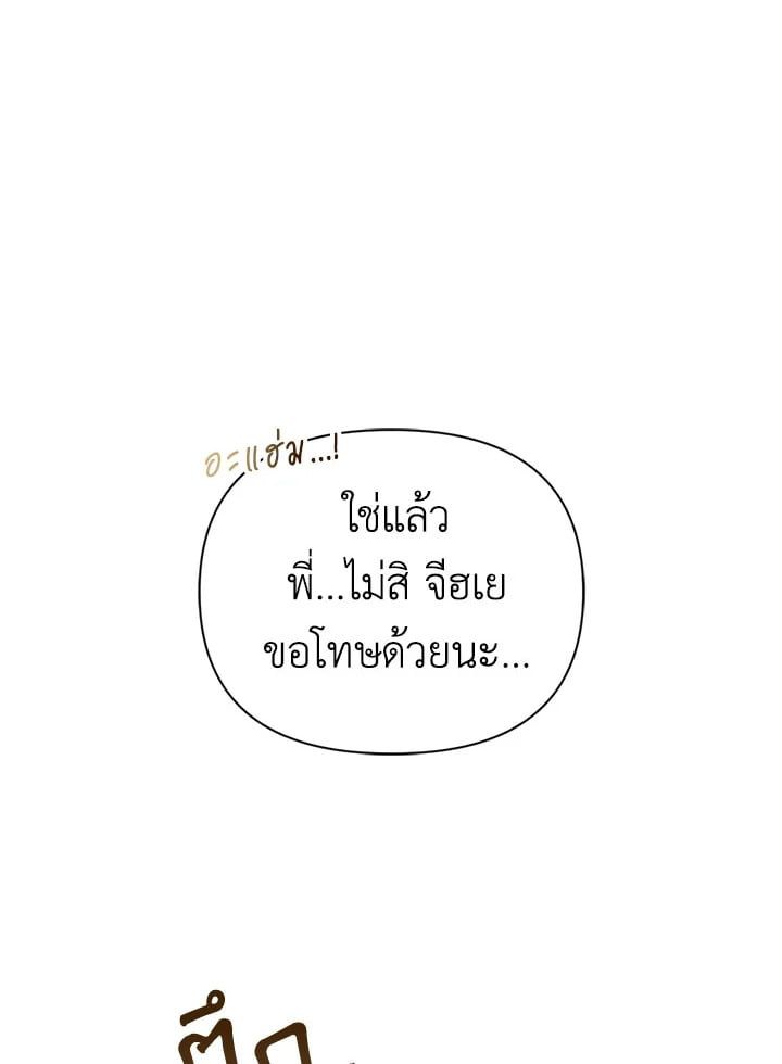 Regressor Instruction Manual ตอนที่ 54 8