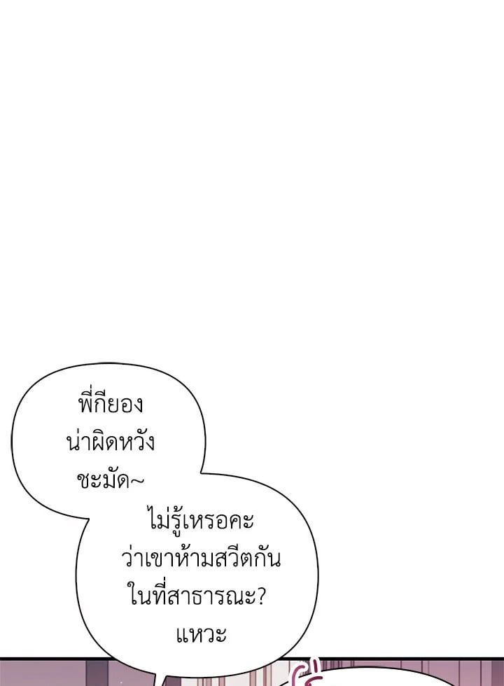 Regressor Instruction Manual ตอนที่ 54 11