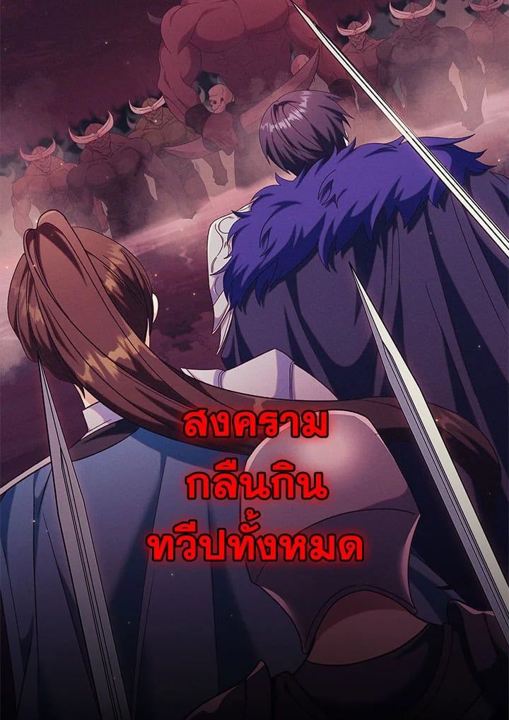 Regressor Instruction Manual ตอนที่ 54 23