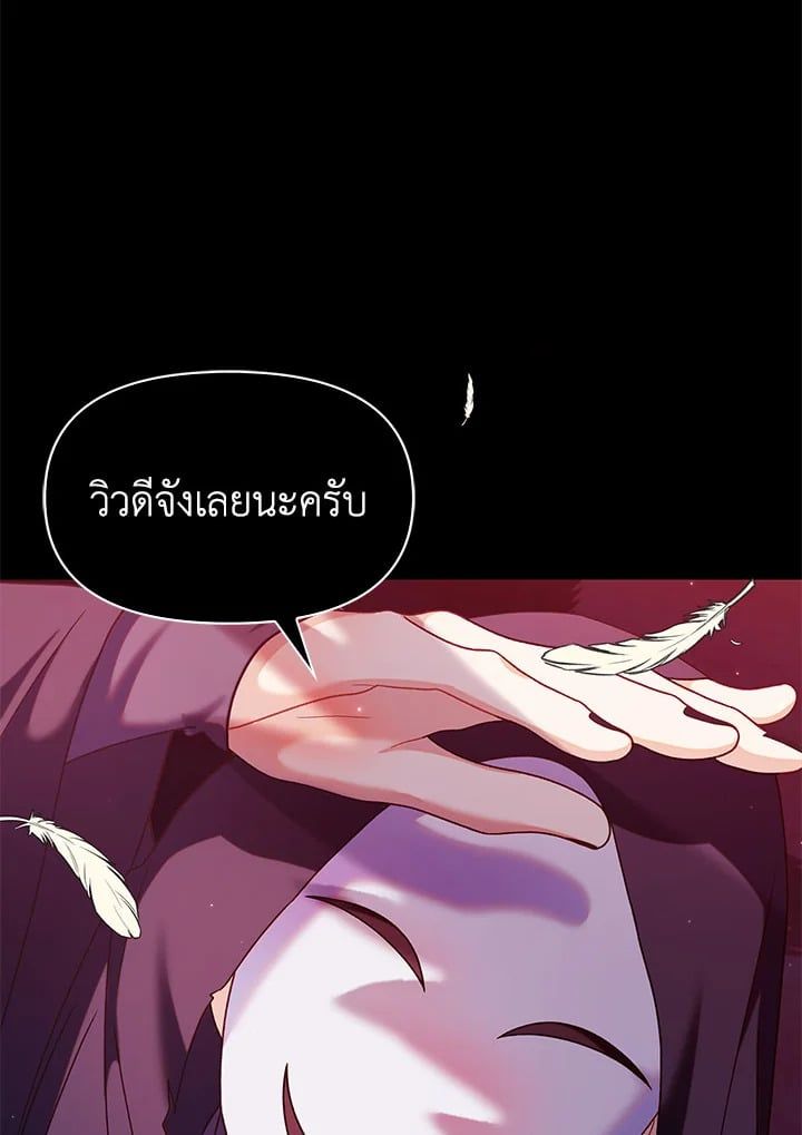 Regressor Instruction Manual ตอนที่ 54 30