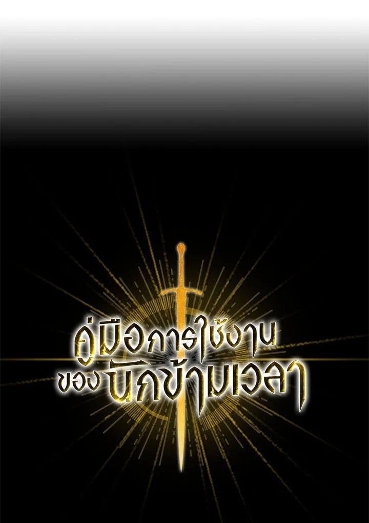Regressor Instruction Manual ตอนที่ 54 20
