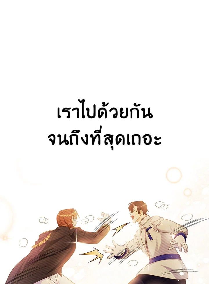 Regressor Instruction Manual ตอนที่ 54 17