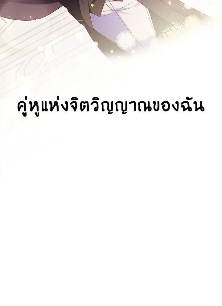 Regressor Instruction Manual ตอนที่ 54 19