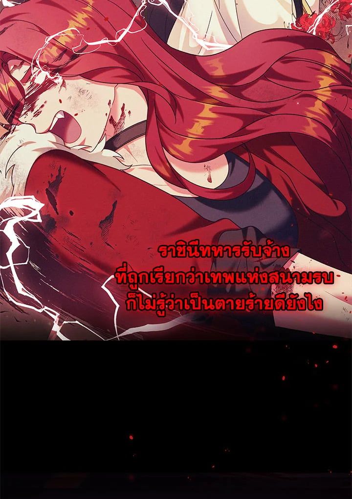 Regressor Instruction Manual ตอนที่ 54 26