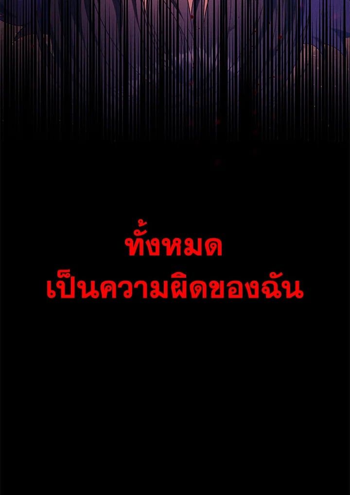 Regressor Instruction Manual ตอนที่ 54 29