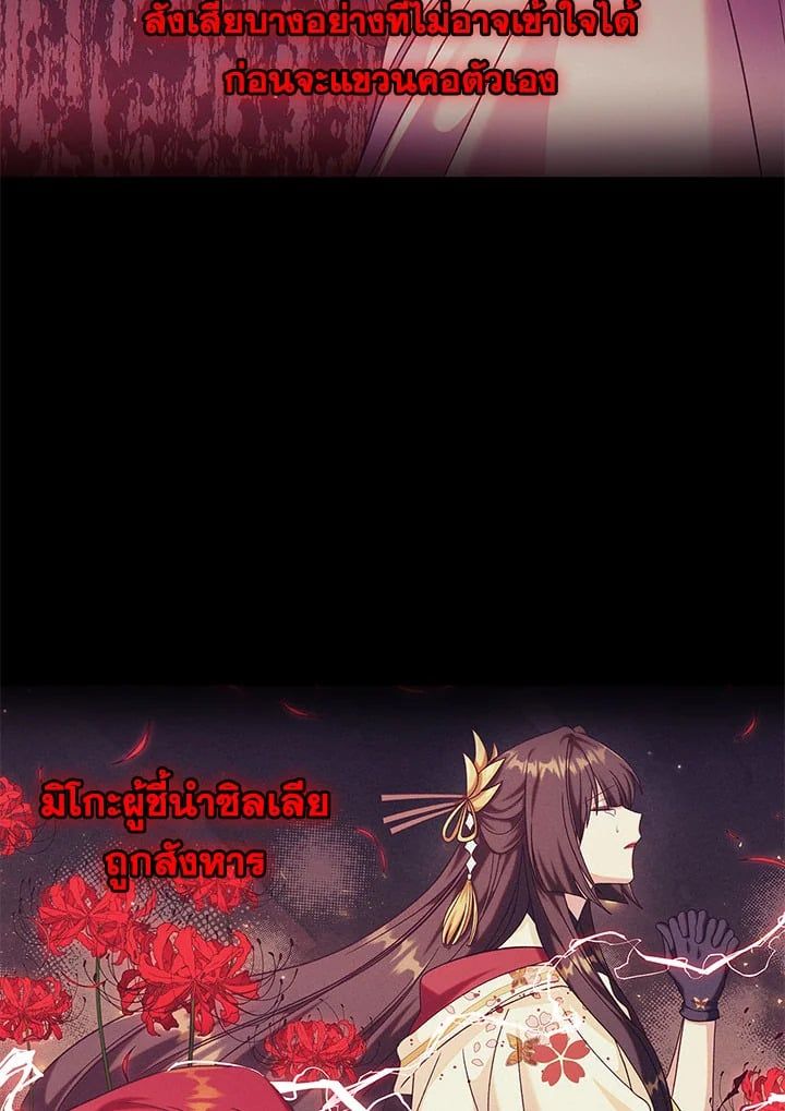 Regressor Instruction Manual ตอนที่ 54 25