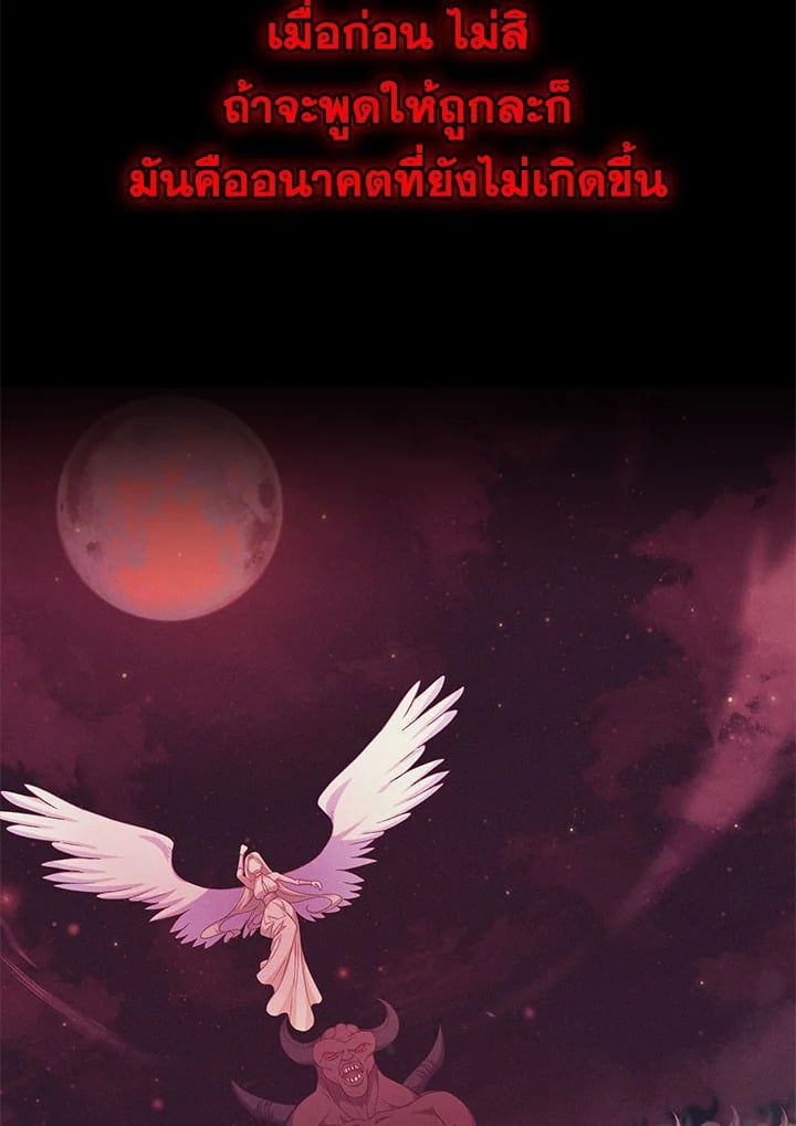 Regressor Instruction Manual ตอนที่ 54 22