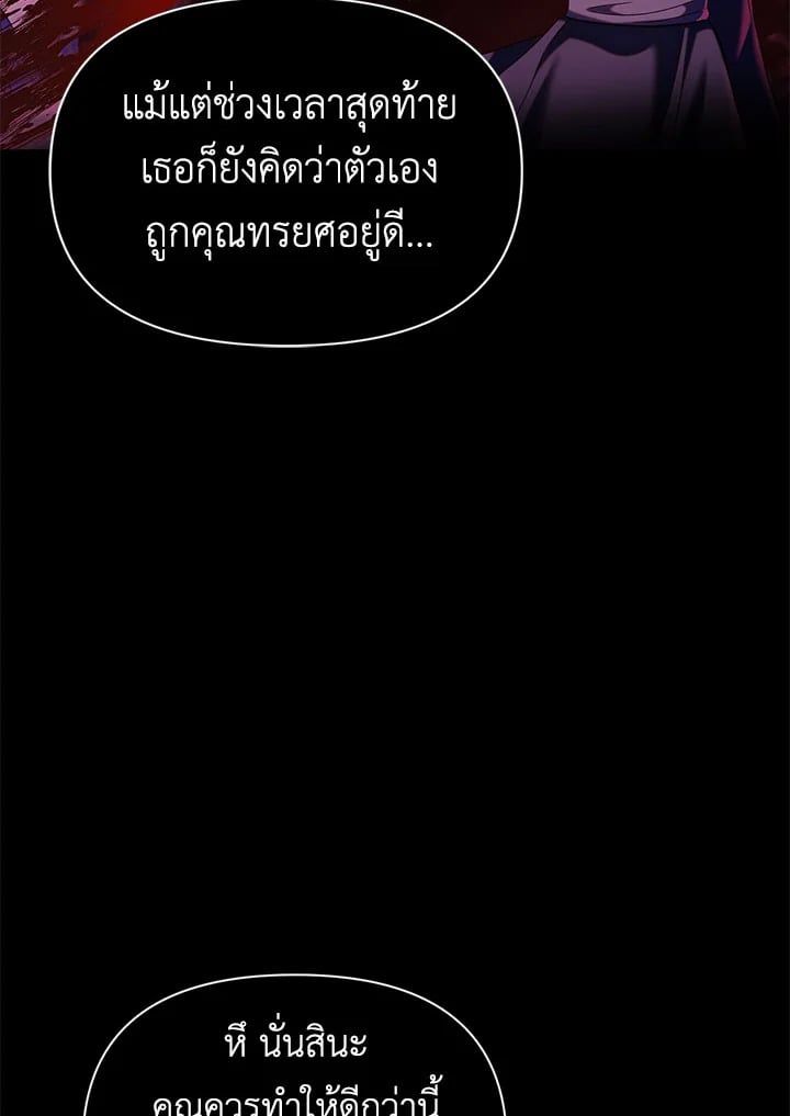 Regressor Instruction Manual ตอนที่ 54 45