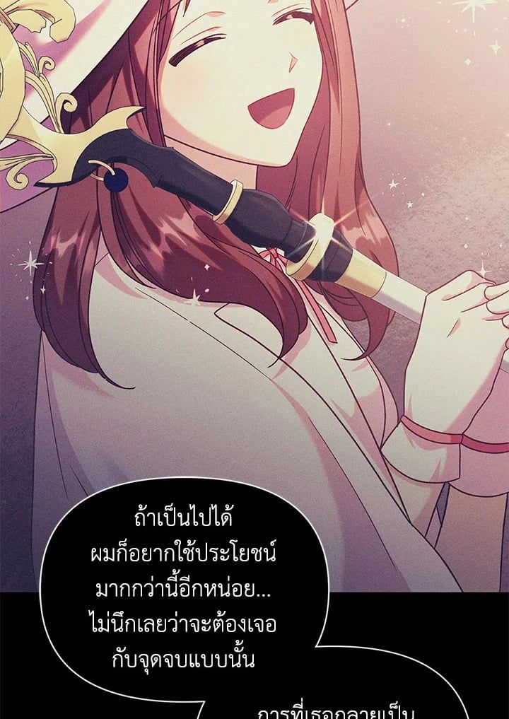Regressor Instruction Manual ตอนที่ 54 42