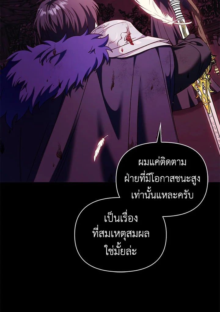 Regressor Instruction Manual ตอนที่ 54 33