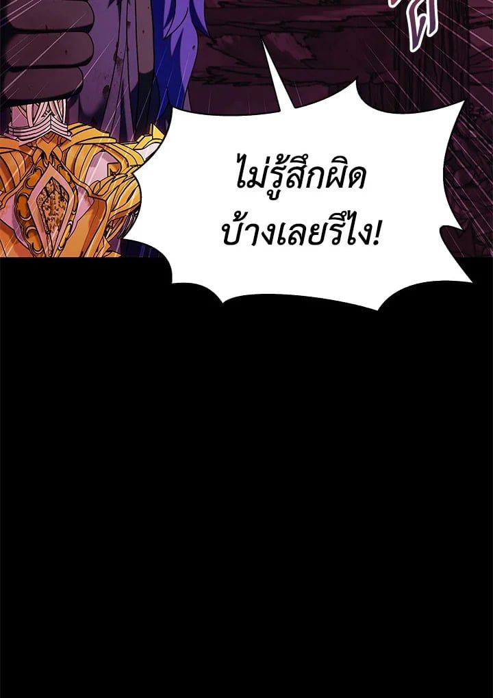 Regressor Instruction Manual ตอนที่ 54 38