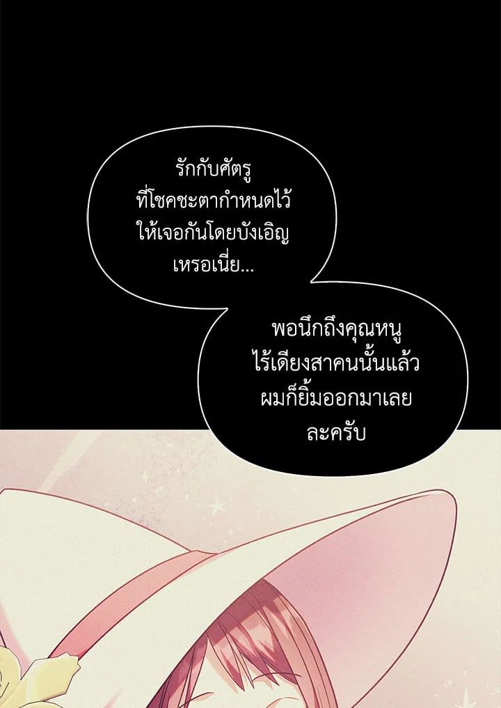 Regressor Instruction Manual ตอนที่ 54 41