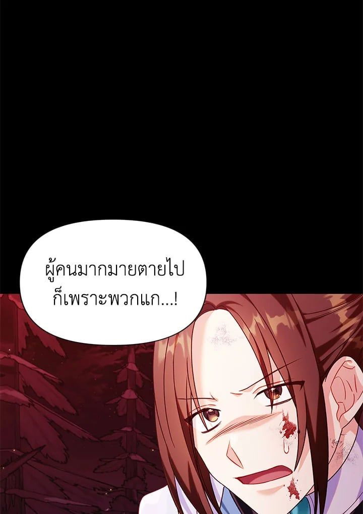 Regressor Instruction Manual ตอนที่ 54 34
