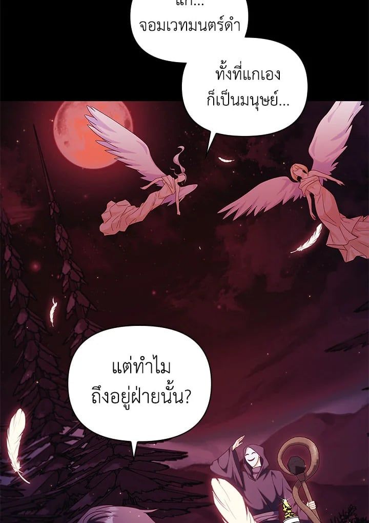 Regressor Instruction Manual ตอนที่ 54 32