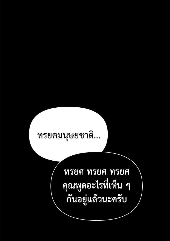 Regressor Instruction Manual ตอนที่ 54 36