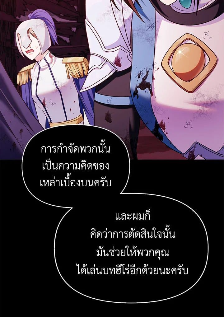 Regressor Instruction Manual ตอนที่ 54 35