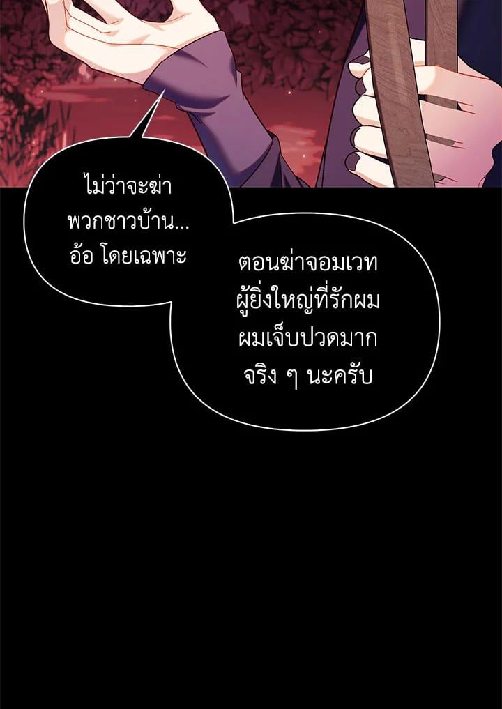 Regressor Instruction Manual ตอนที่ 54 40