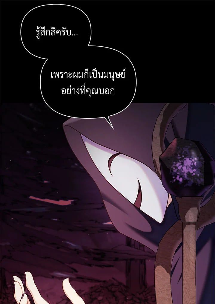 Regressor Instruction Manual ตอนที่ 54 39