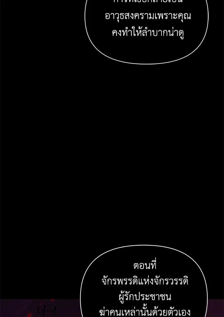 Regressor Instruction Manual ตอนที่ 54 43
