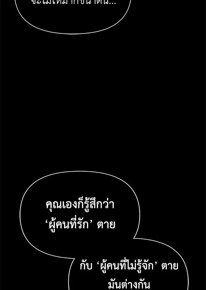 Regressor Instruction Manual ตอนที่ 54 49
