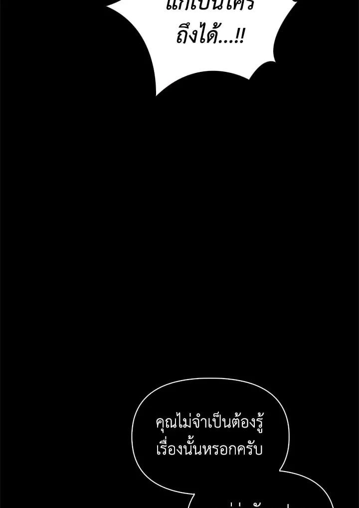 Regressor Instruction Manual ตอนที่ 54 47