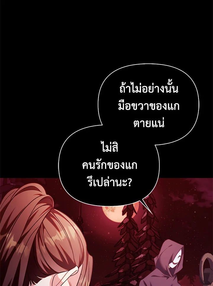 Regressor Instruction Manual ตอนที่ 54 61