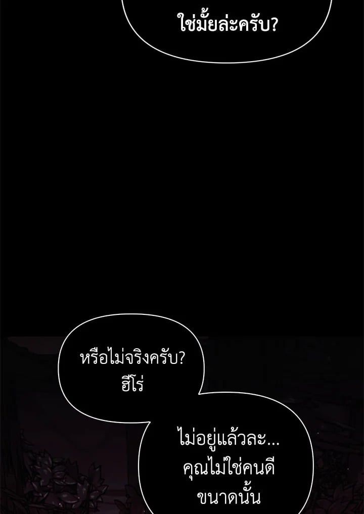 Regressor Instruction Manual ตอนที่ 54 50