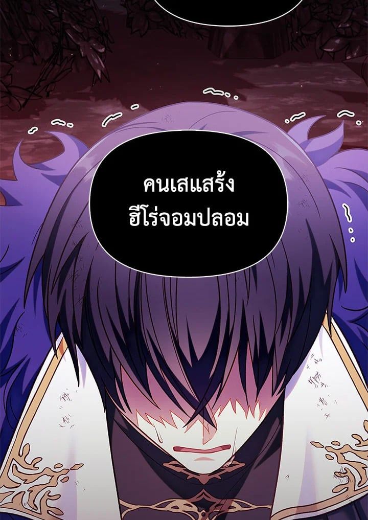 Regressor Instruction Manual ตอนที่ 54 51