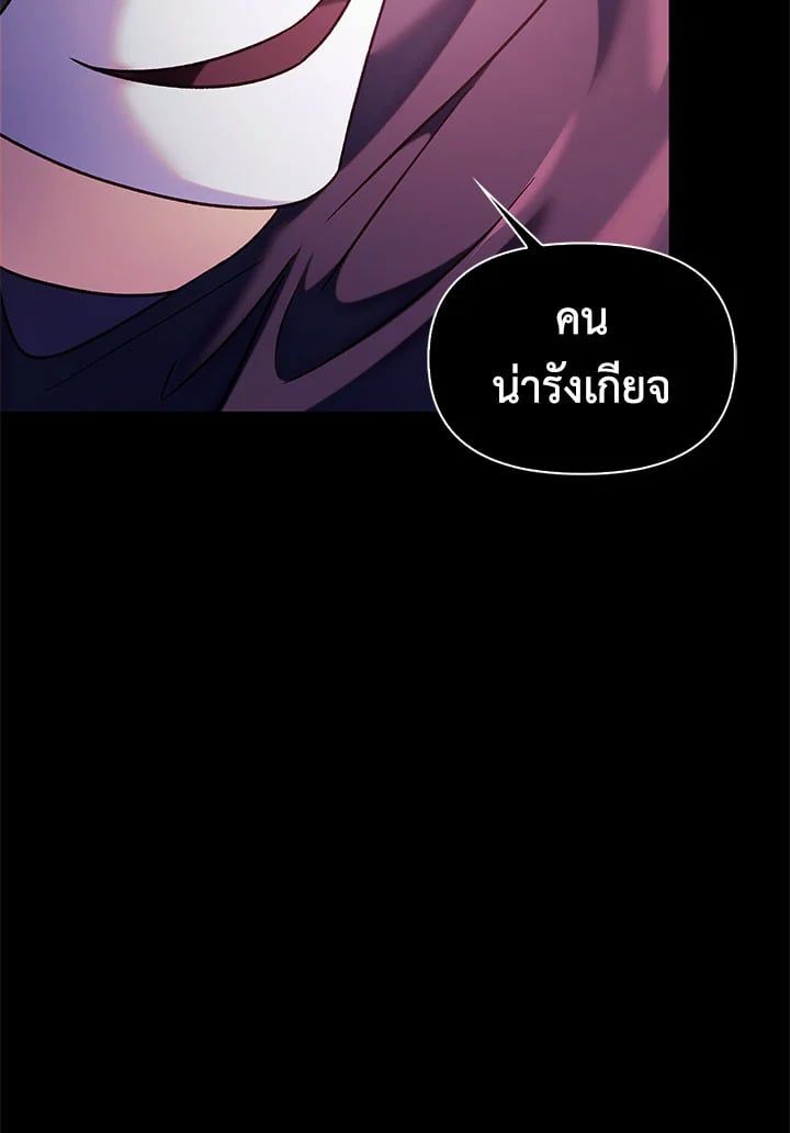 Regressor Instruction Manual ตอนที่ 54 55