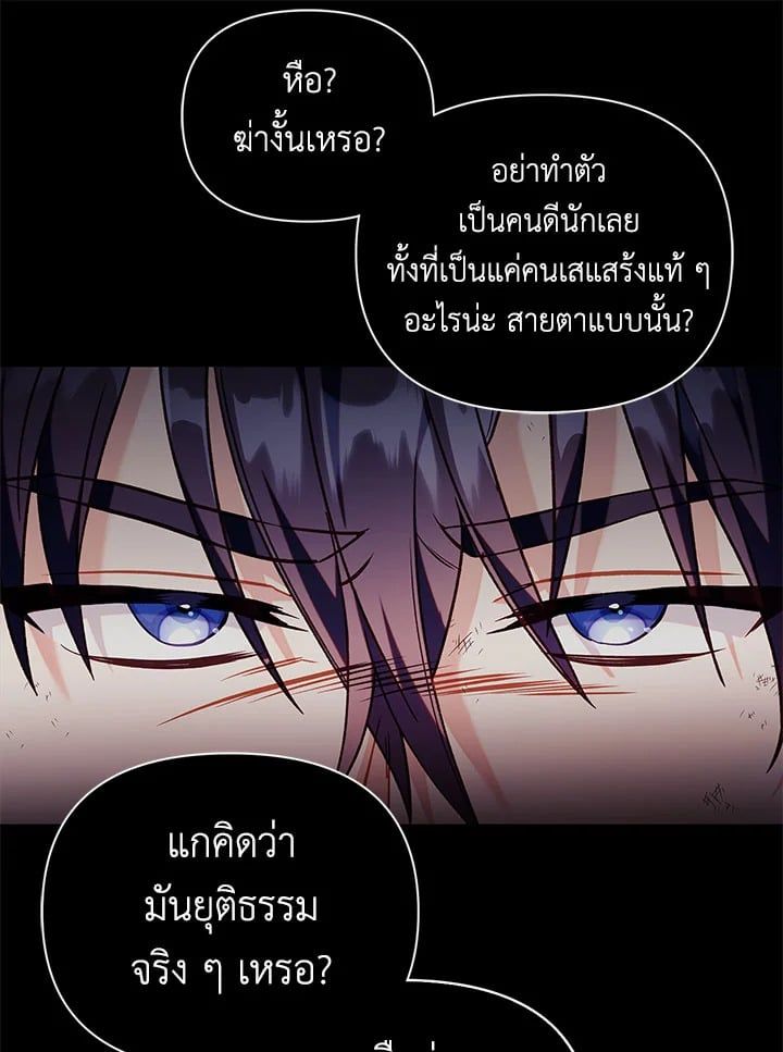 Regressor Instruction Manual ตอนที่ 54 56