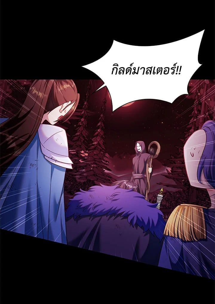 Regressor Instruction Manual ตอนที่ 54 53
