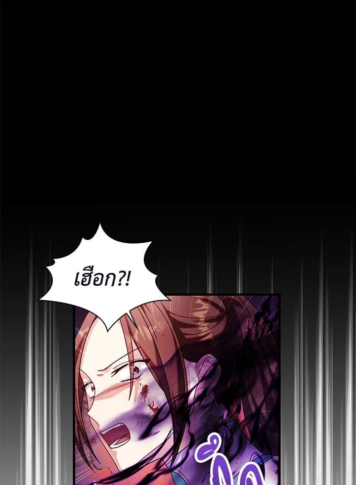 Regressor Instruction Manual ตอนที่ 54 76
