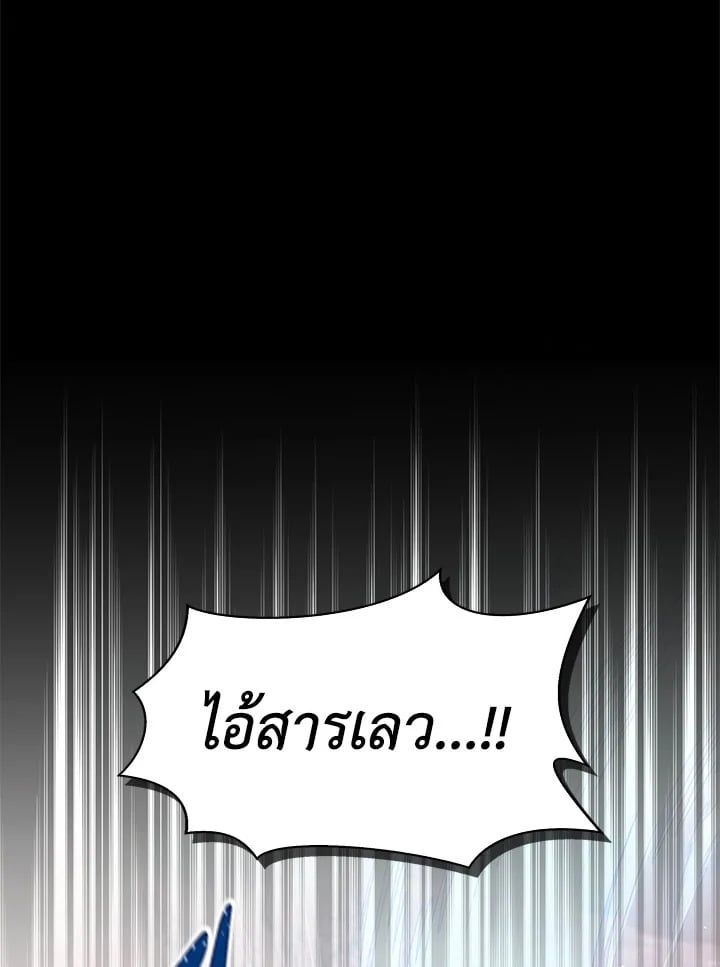 Regressor Instruction Manual ตอนที่ 54 65