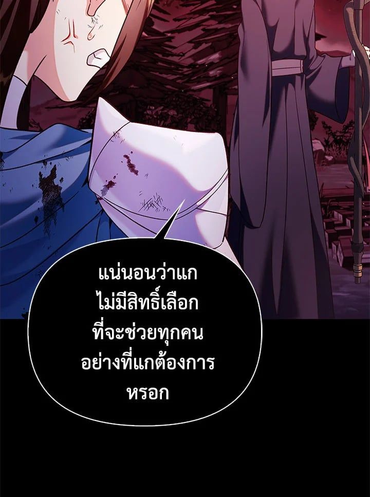 Regressor Instruction Manual ตอนที่ 54 62
