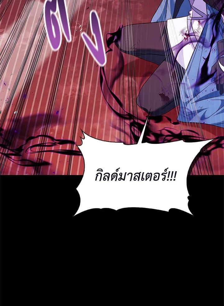 Regressor Instruction Manual ตอนที่ 54 75