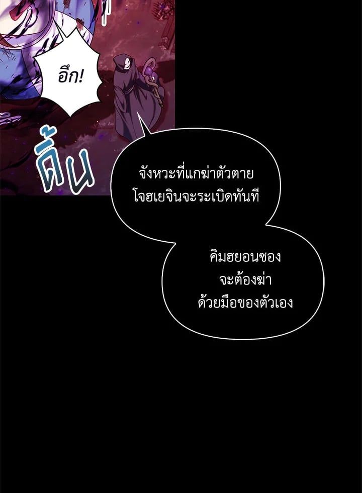 Regressor Instruction Manual ตอนที่ 54 86