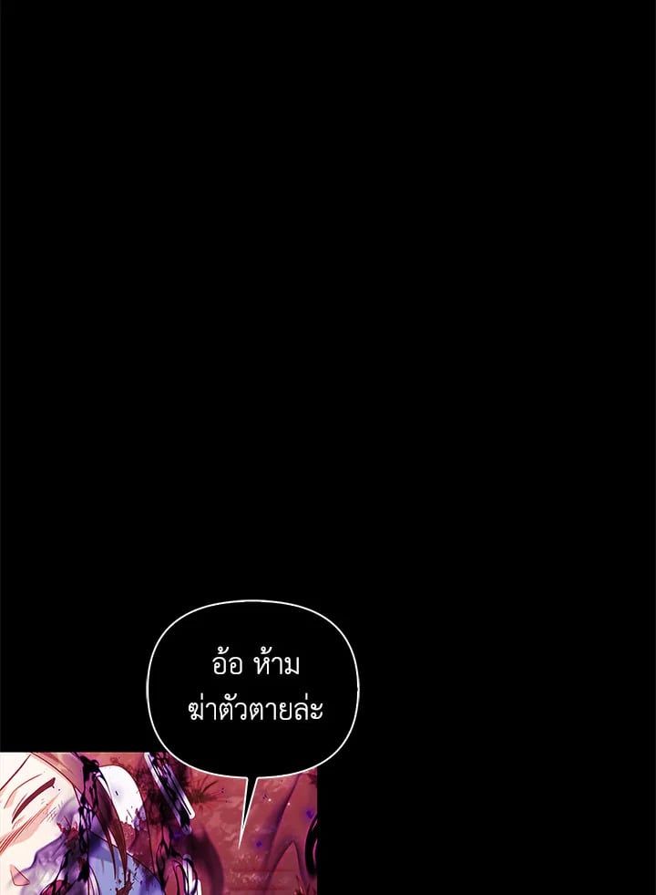 Regressor Instruction Manual ตอนที่ 54 85