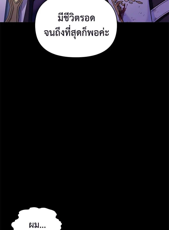 Regressor Instruction Manual ตอนที่ 54 90