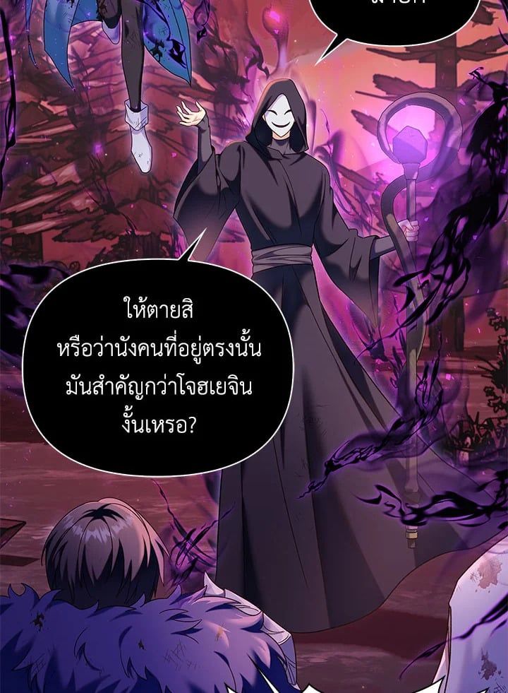 Regressor Instruction Manual ตอนที่ 54 78