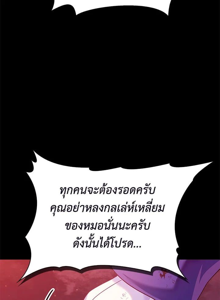 Regressor Instruction Manual ตอนที่ 54 83