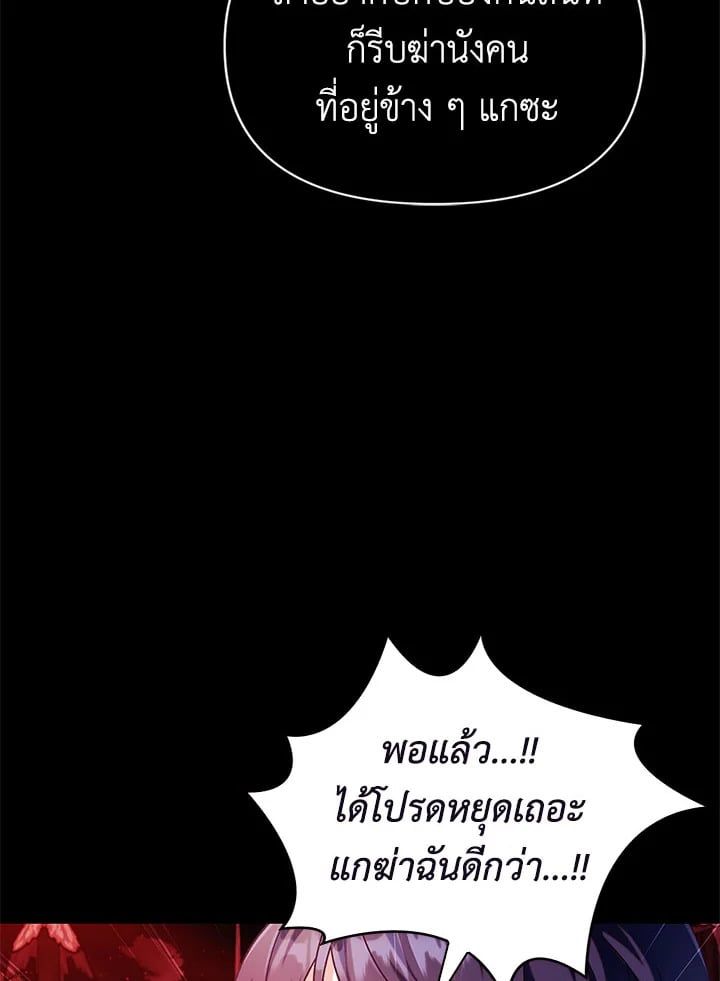 Regressor Instruction Manual ตอนที่ 54 80