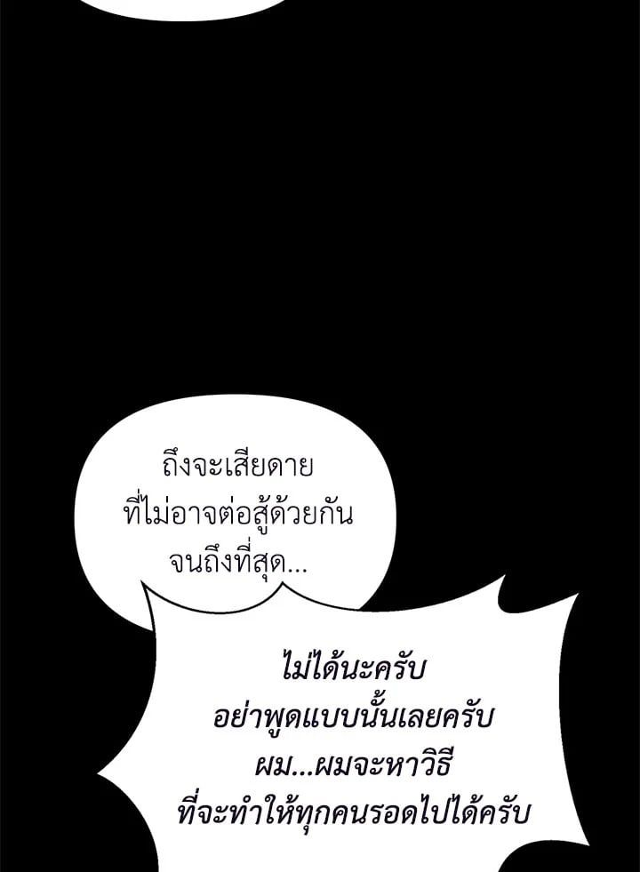 Regressor Instruction Manual ตอนที่ 54 82