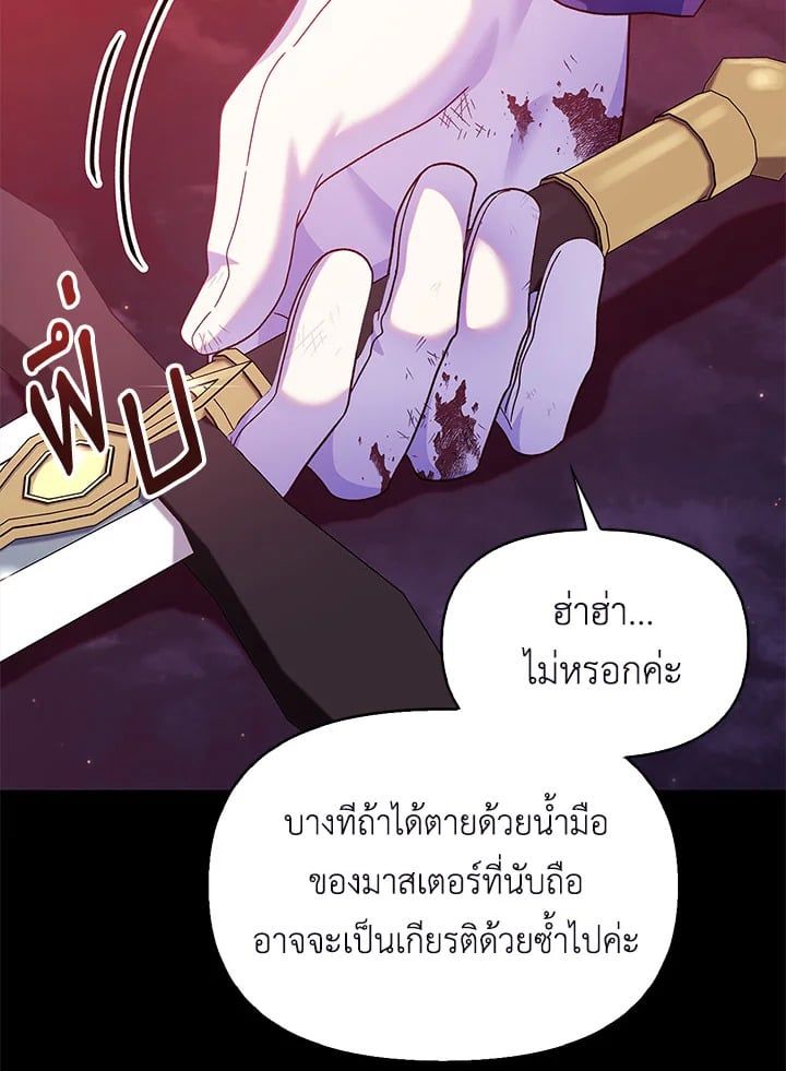 Regressor Instruction Manual ตอนที่ 54 84